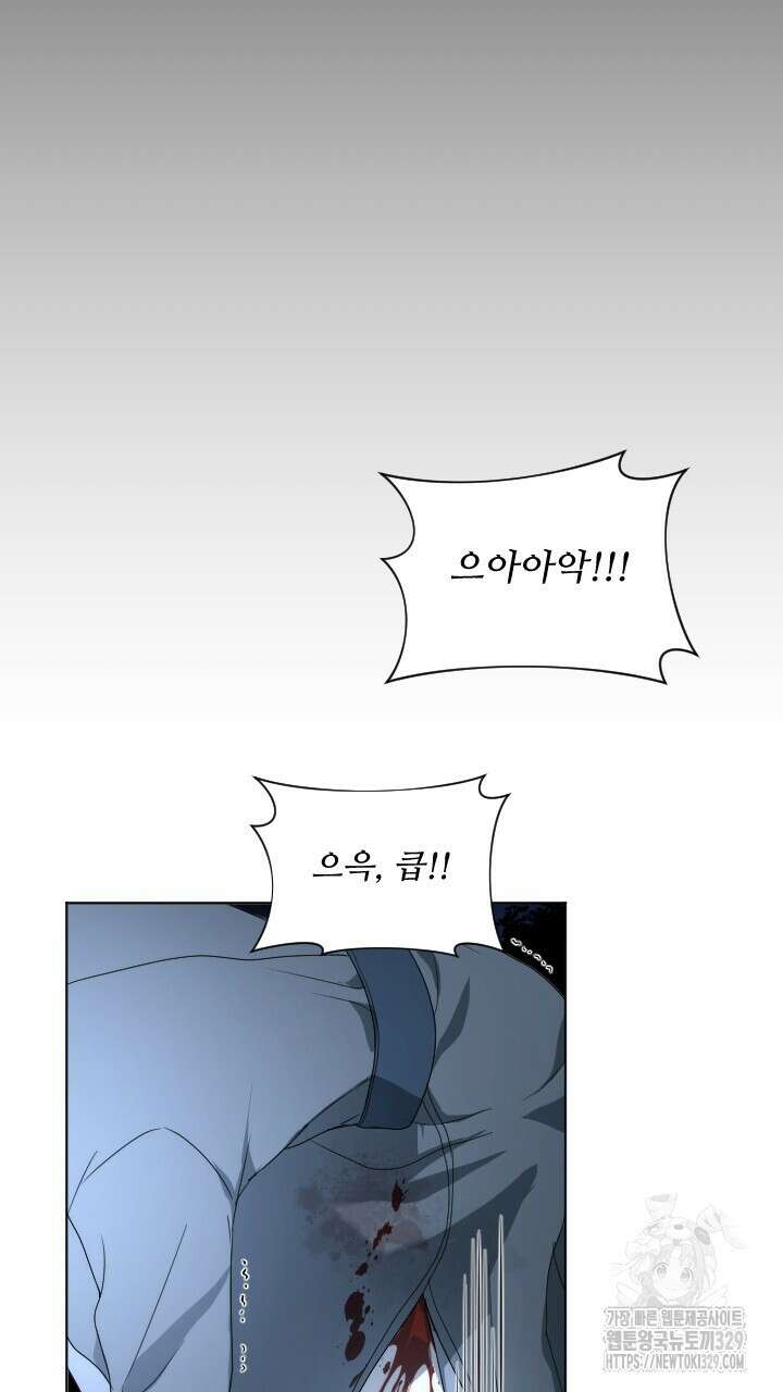 단수지벽 6화 9