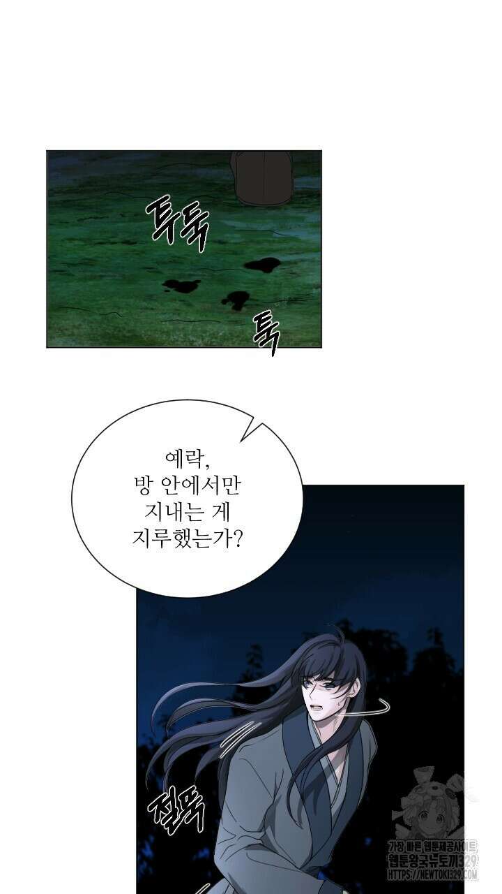 단수지벽 6화 17