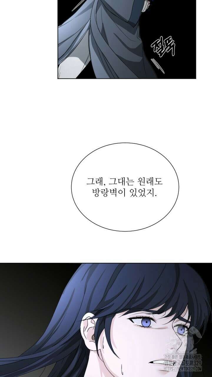 단수지벽 6화 18