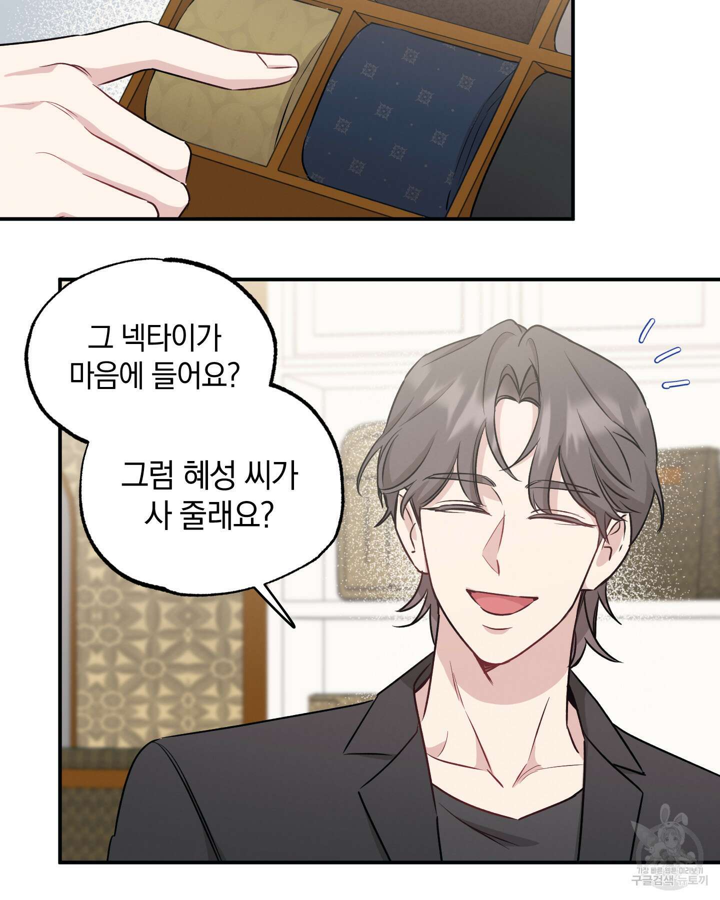 배드 키드 굿 파트너 40화 6