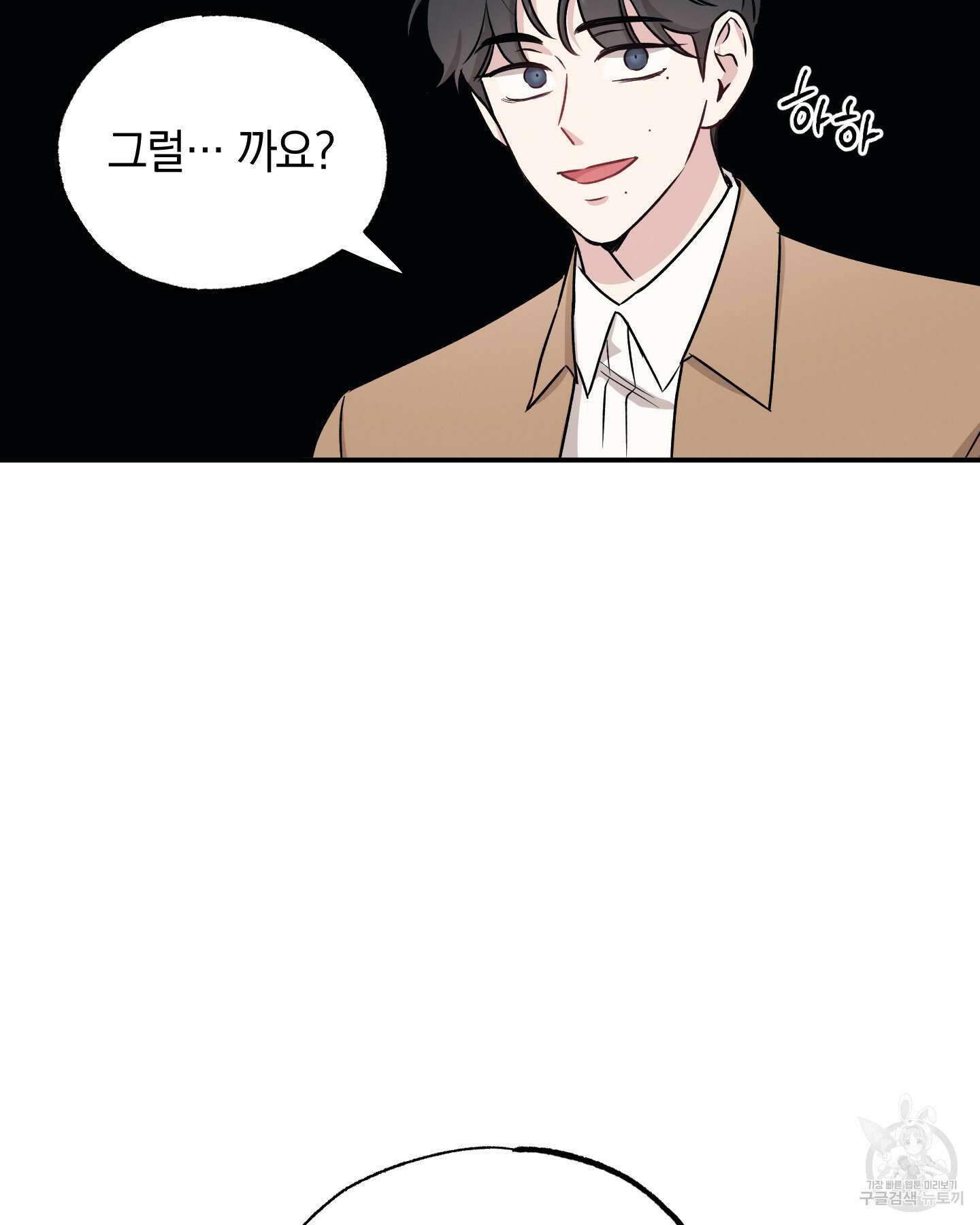 배드 키드 굿 파트너 40화 8