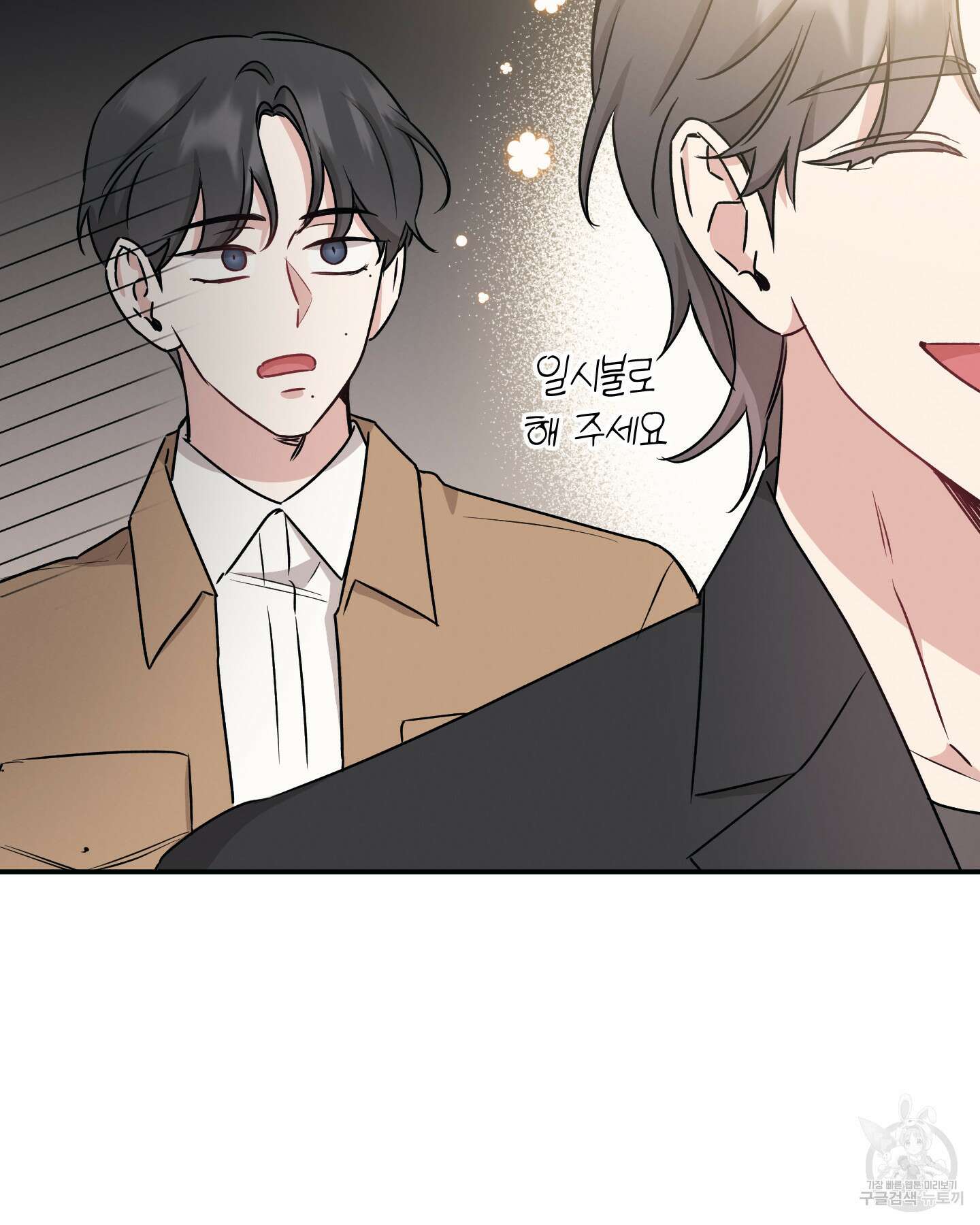 배드 키드 굿 파트너 40화 11
