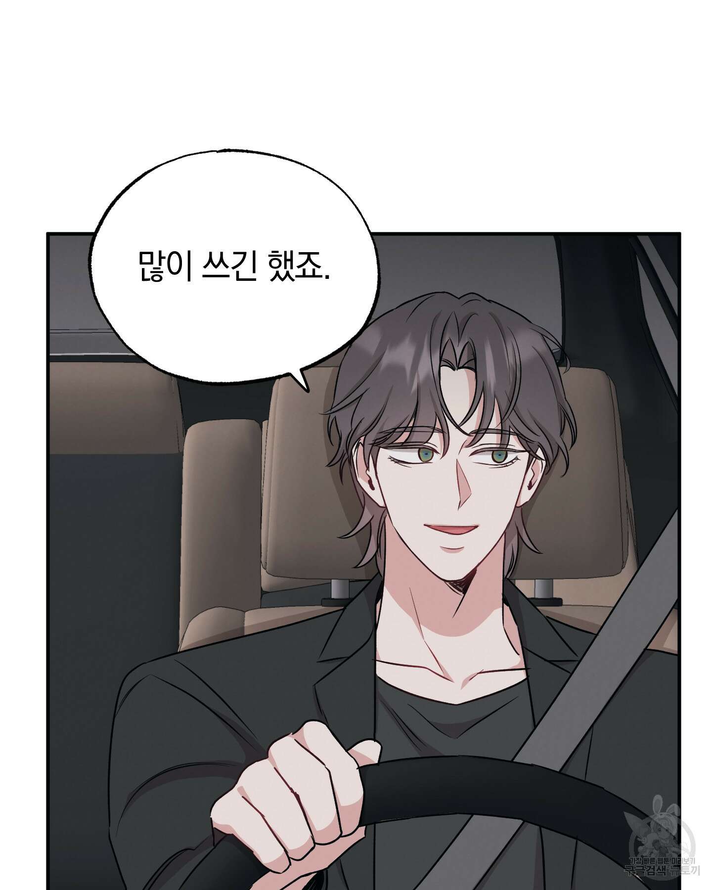 배드 키드 굿 파트너 40화 18