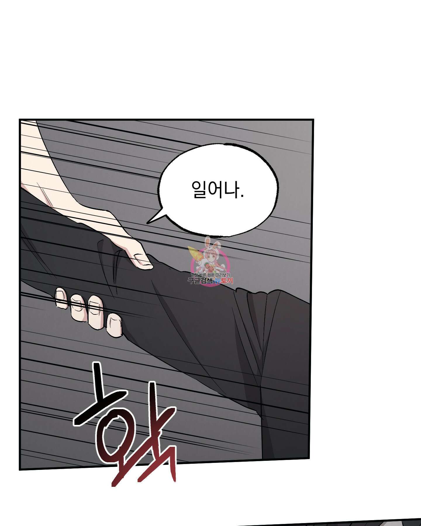 배드 키드 굿 파트너 50화 1