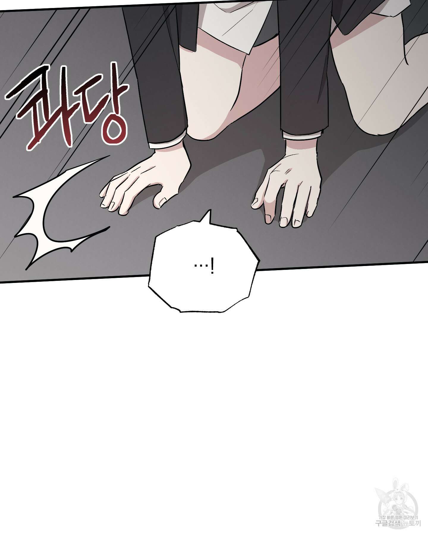 배드 키드 굿 파트너 50화 2