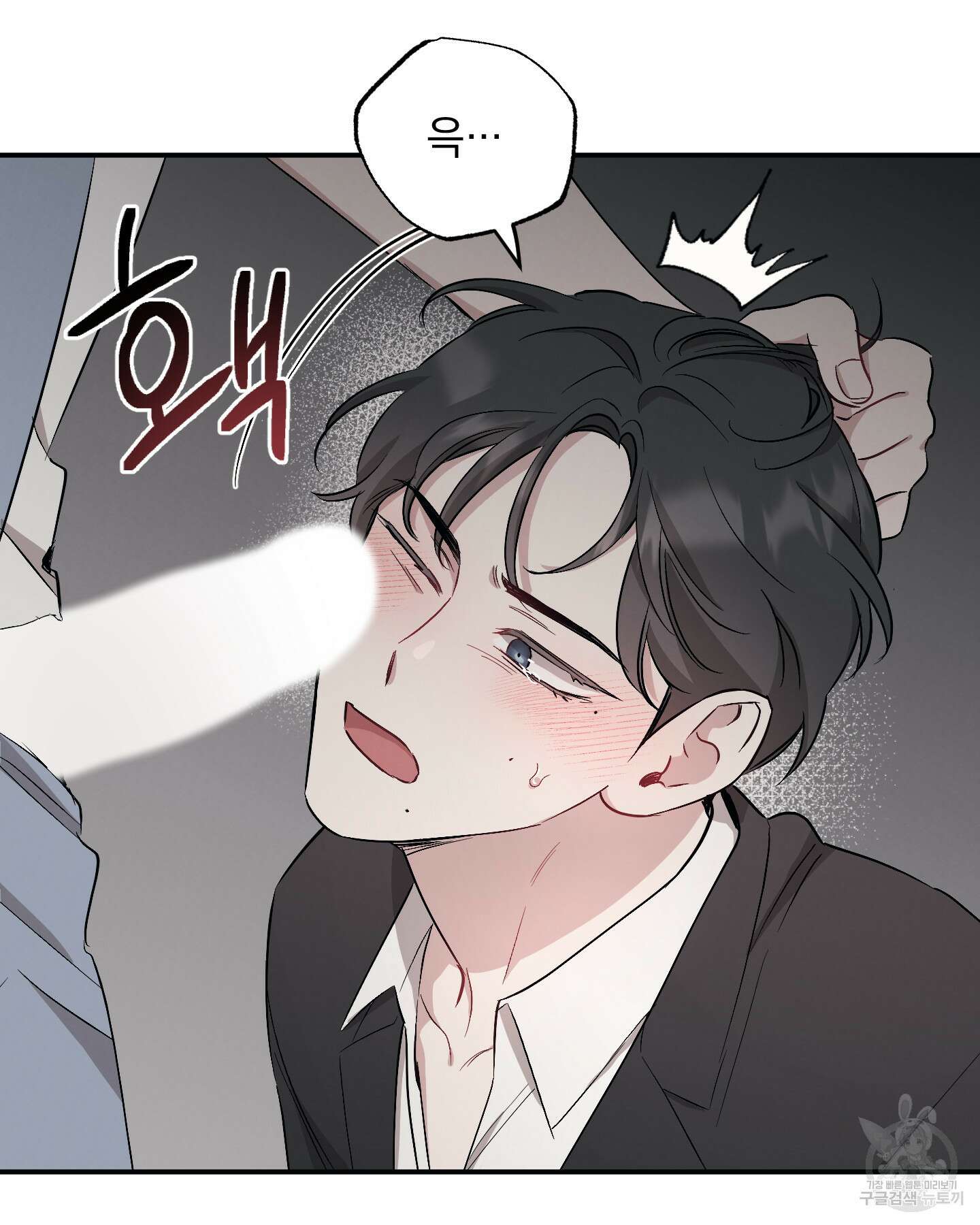 배드 키드 굿 파트너 50화 3