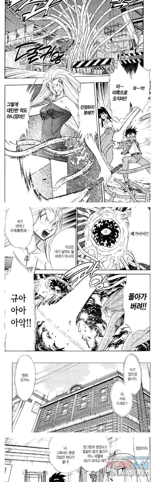 GS미카미 극락대작전!! 리포트 147 2
