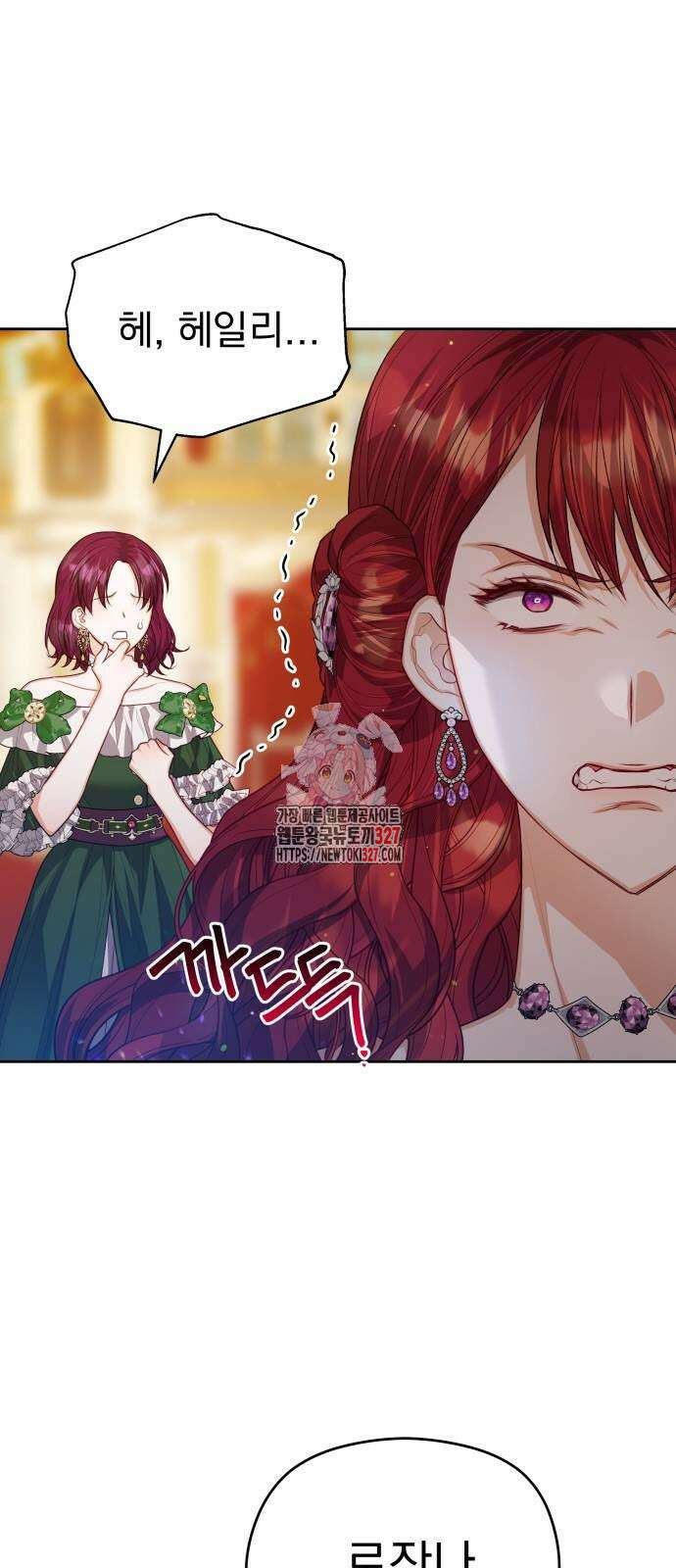 칼끝에 입술 67화 1