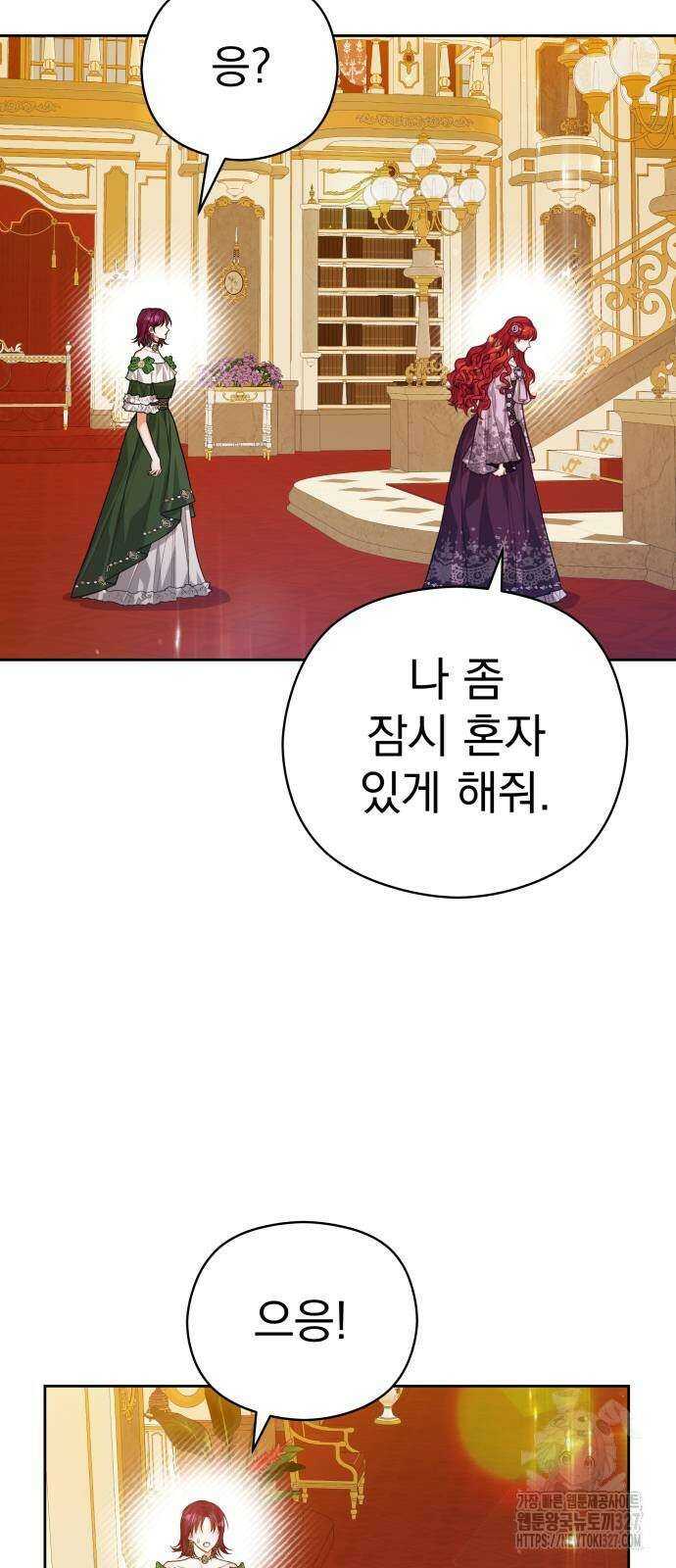 칼끝에 입술 67화 3