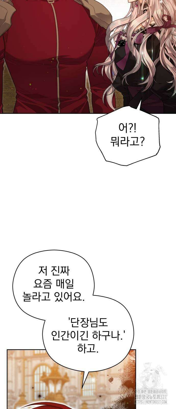 칼끝에 입술 67화 10