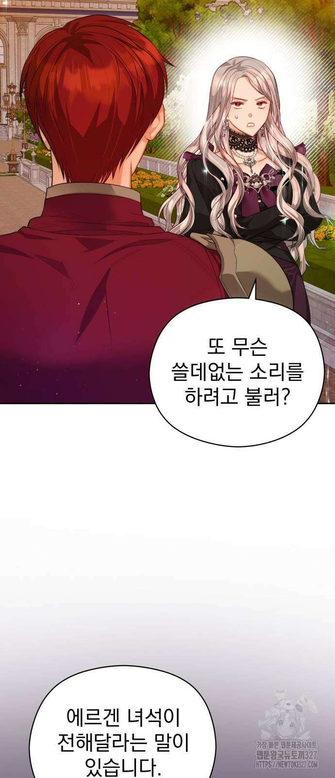 칼끝에 입술 67화 12
