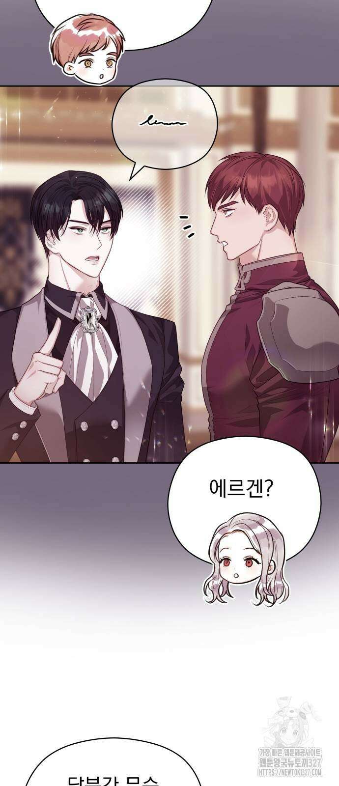 칼끝에 입술 67화 13