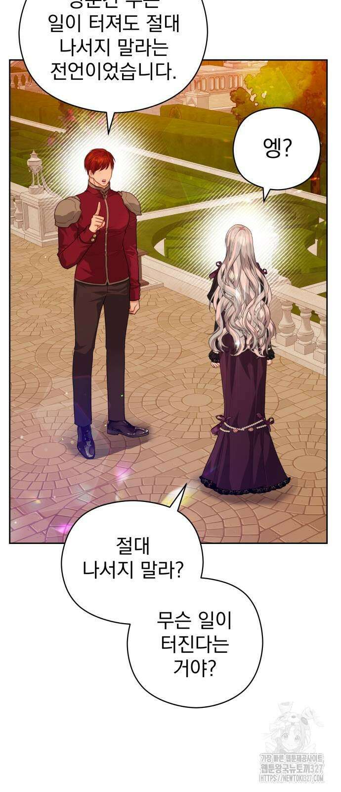 칼끝에 입술 67화 14