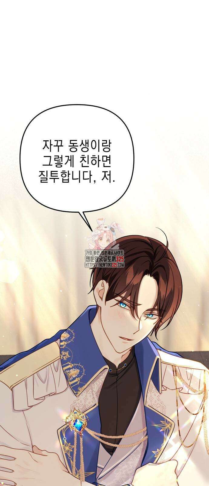 사랑받는 시집살이 44화 1