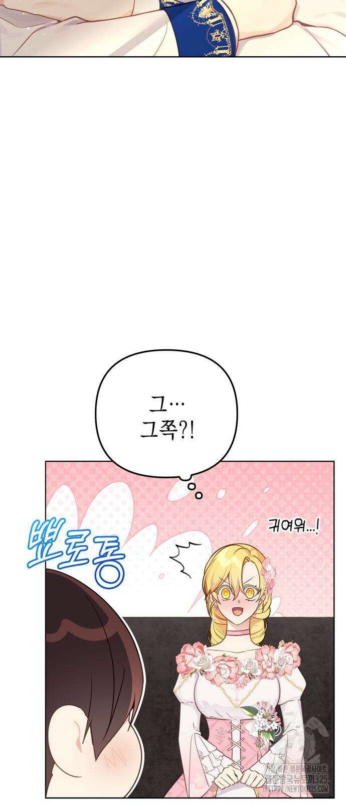 사랑받는 시집살이 44화 2
