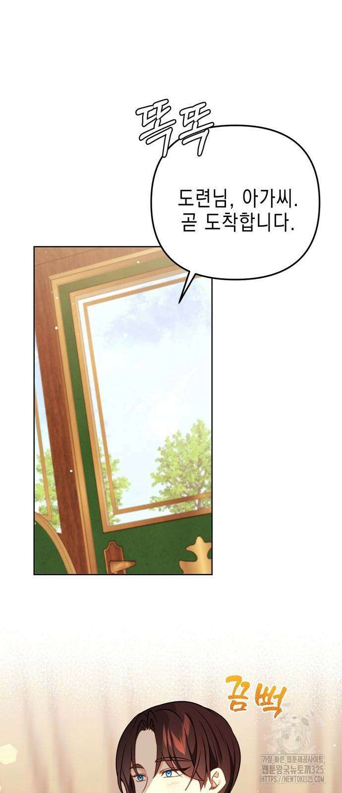 사랑받는 시집살이 44화 3