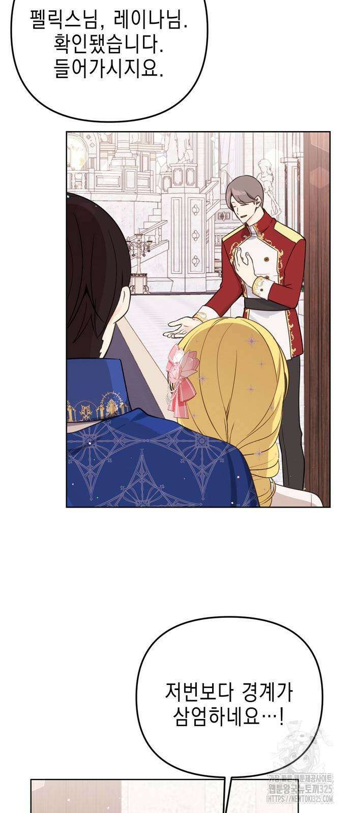 사랑받는 시집살이 44화 8