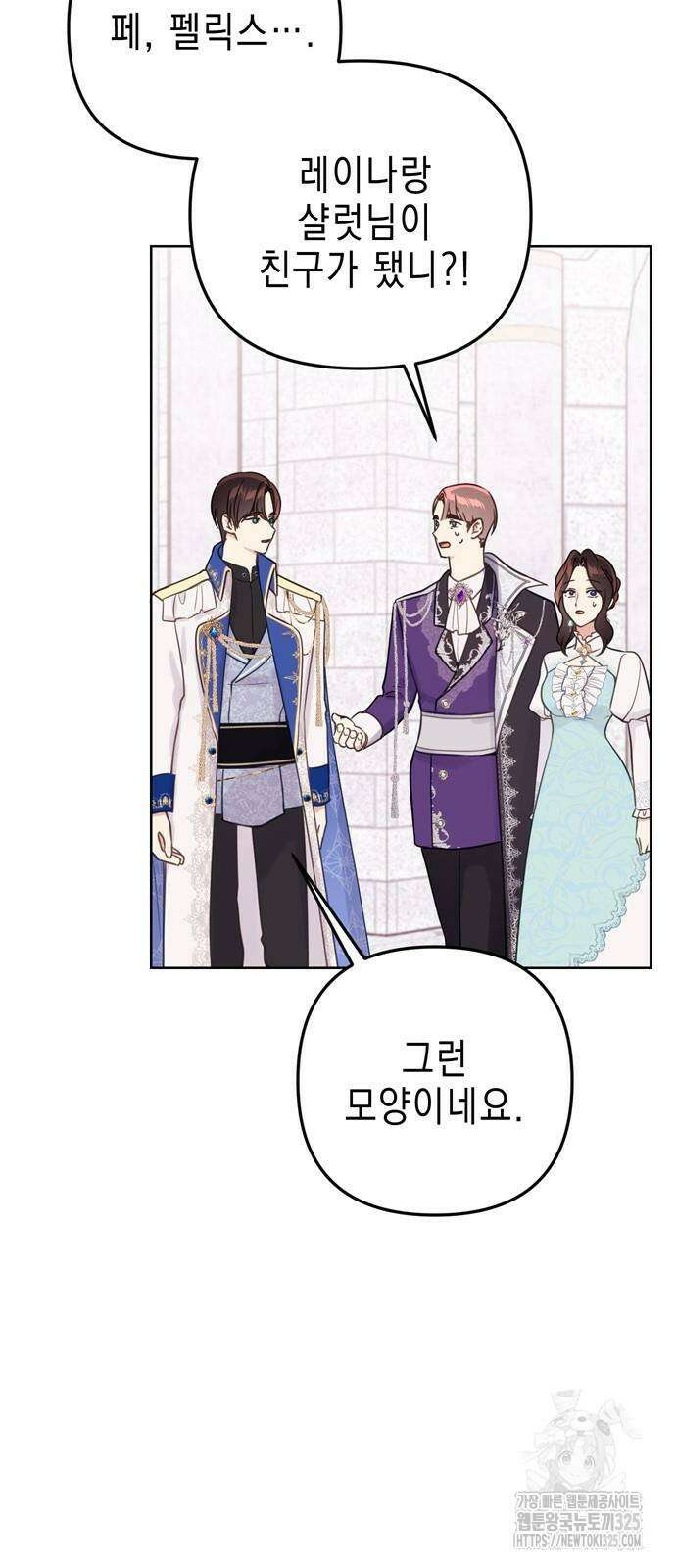 사랑받는 시집살이 44화 13