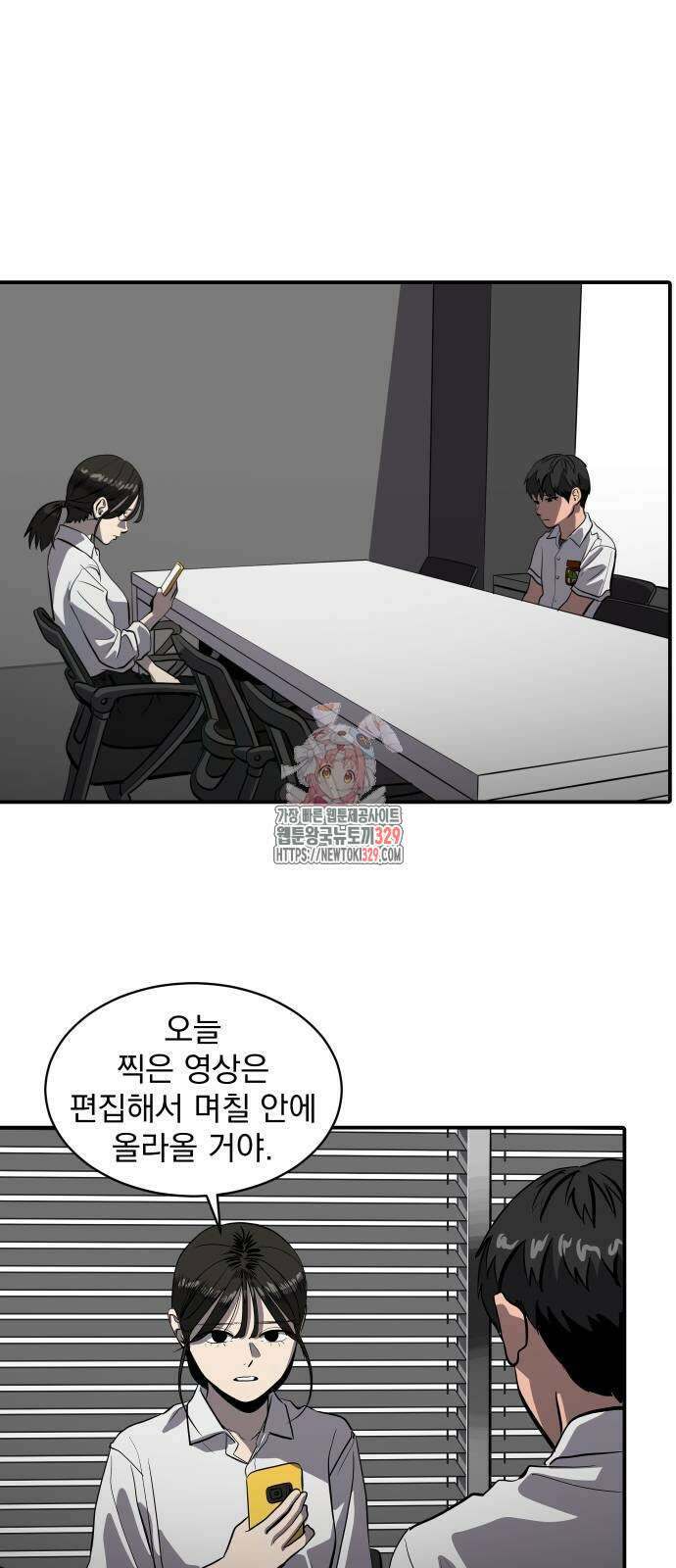 수희0(tngmlek0) 144화 1