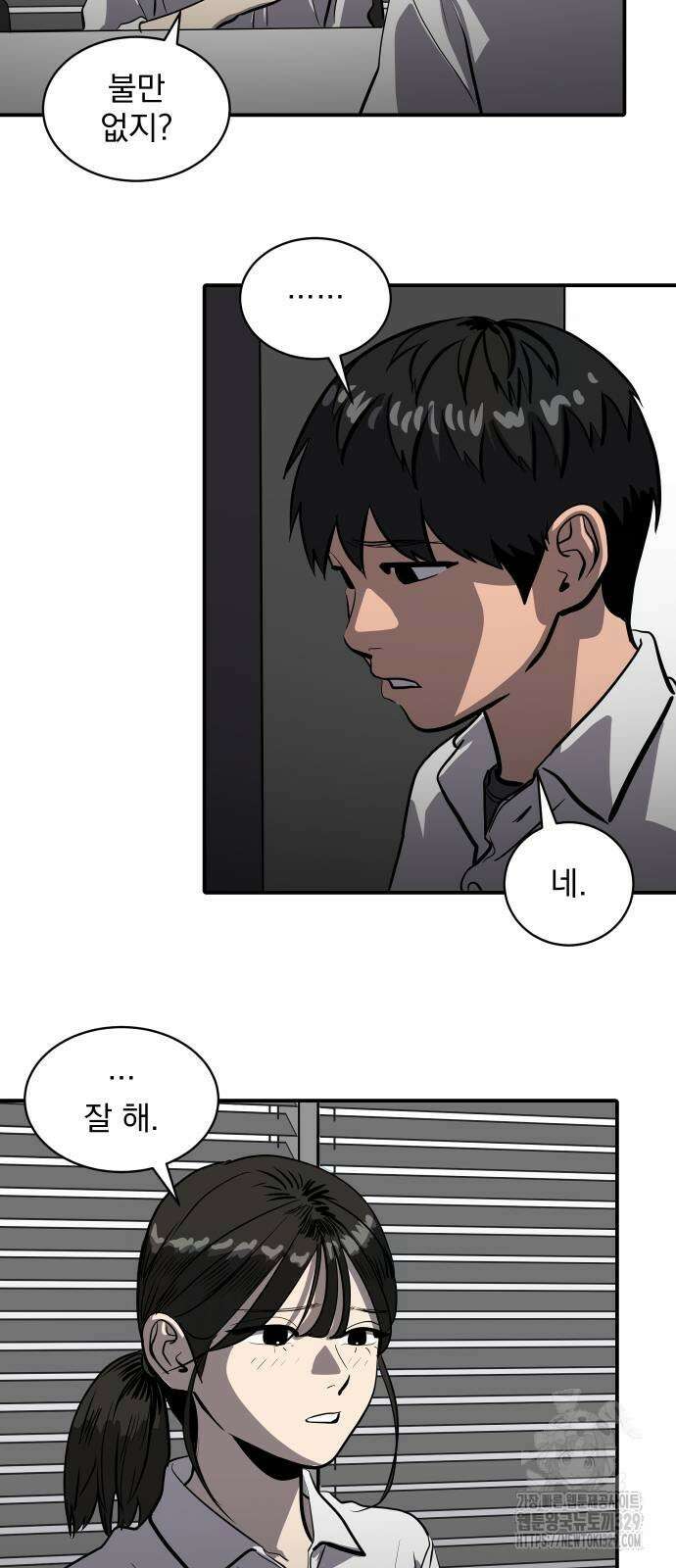 수희0(tngmlek0) 144화 2