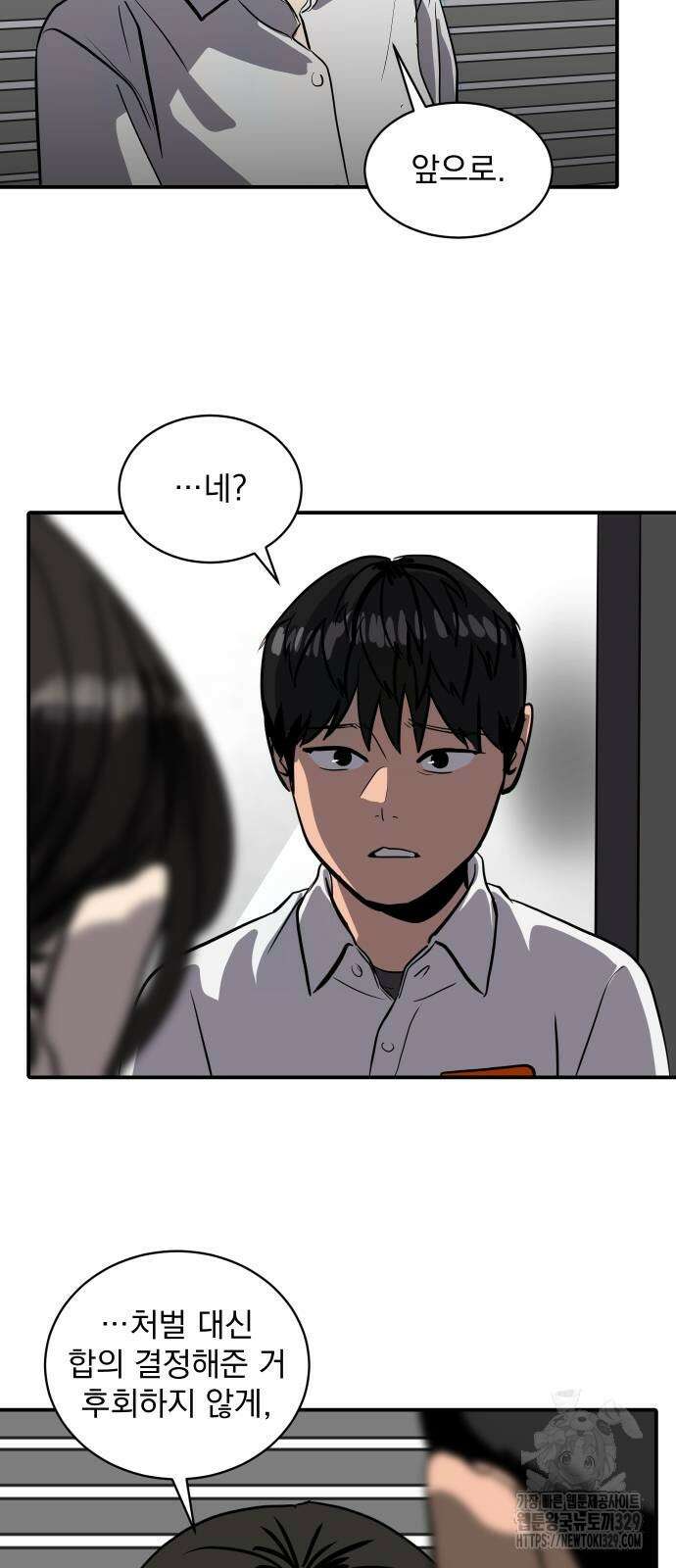 수희0(tngmlek0) 144화 3