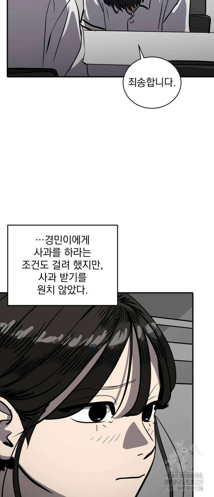 수희0(tngmlek0) 144화 5