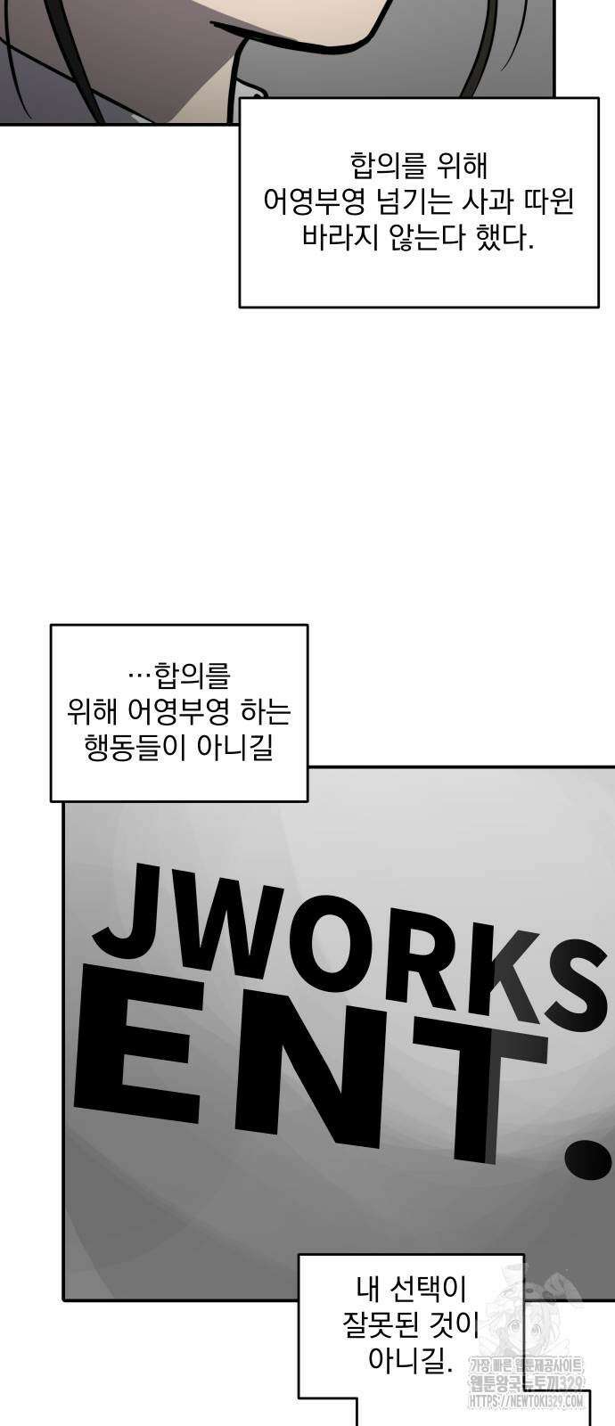 수희0(tngmlek0) 144화 6
