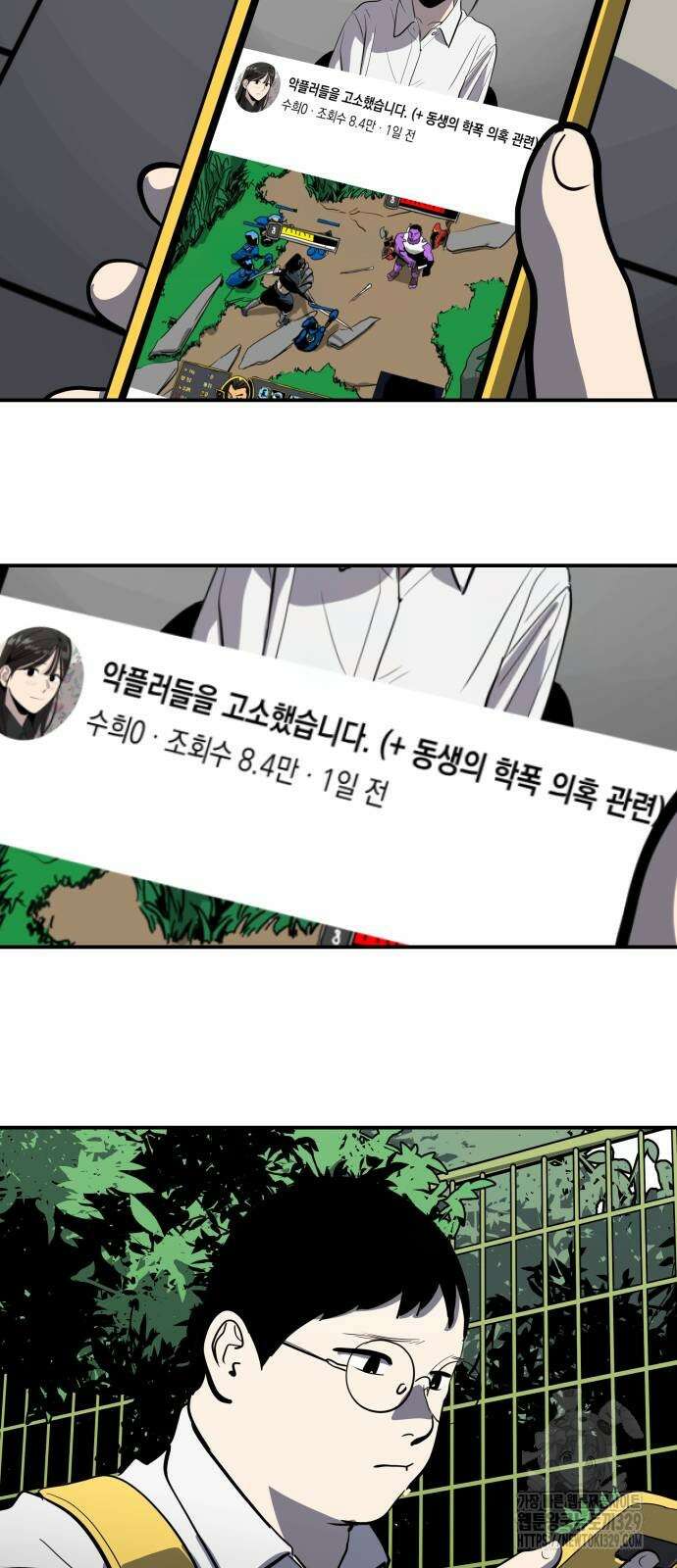 수희0(tngmlek0) 144화 9