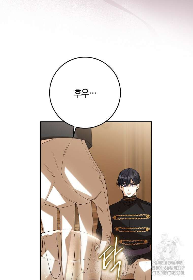 마녀의 아들을 지키는 이유 41화 12