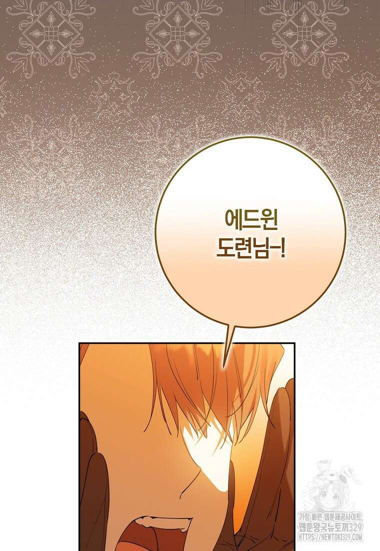마녀의 아들을 지키는 이유 41화 19