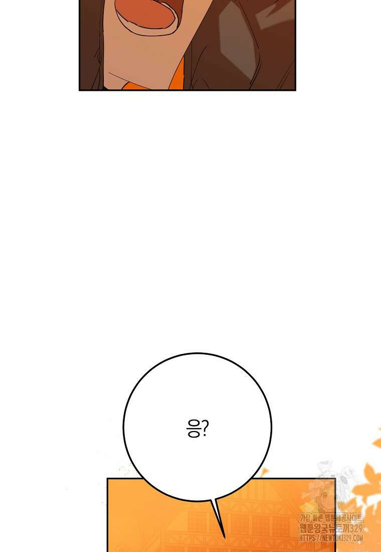 마녀의 아들을 지키는 이유 41화 20