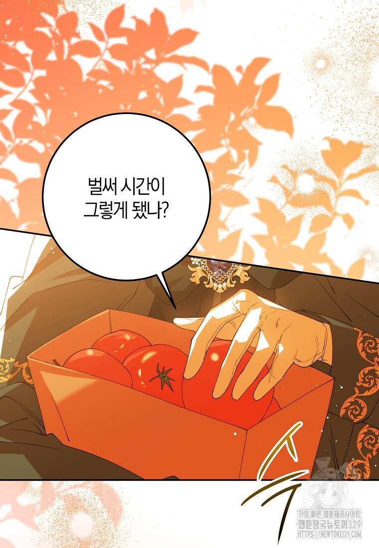 마녀의 아들을 지키는 이유 41화 22