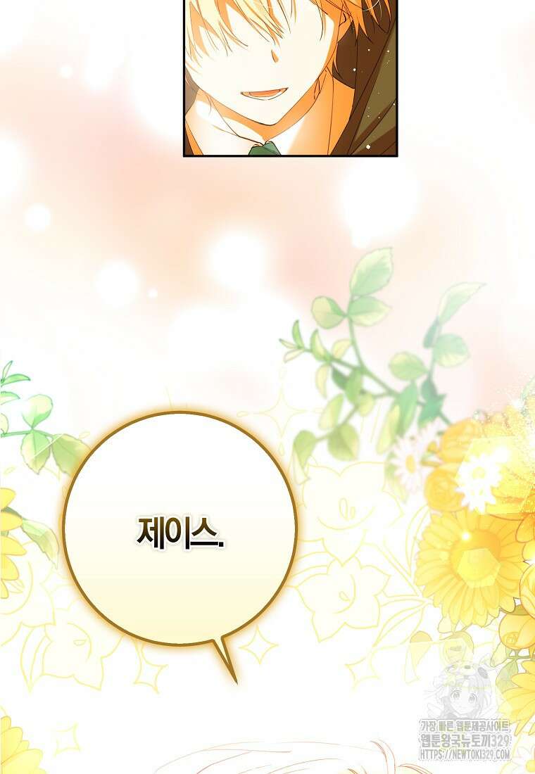 마녀의 아들을 지키는 이유 41화 24