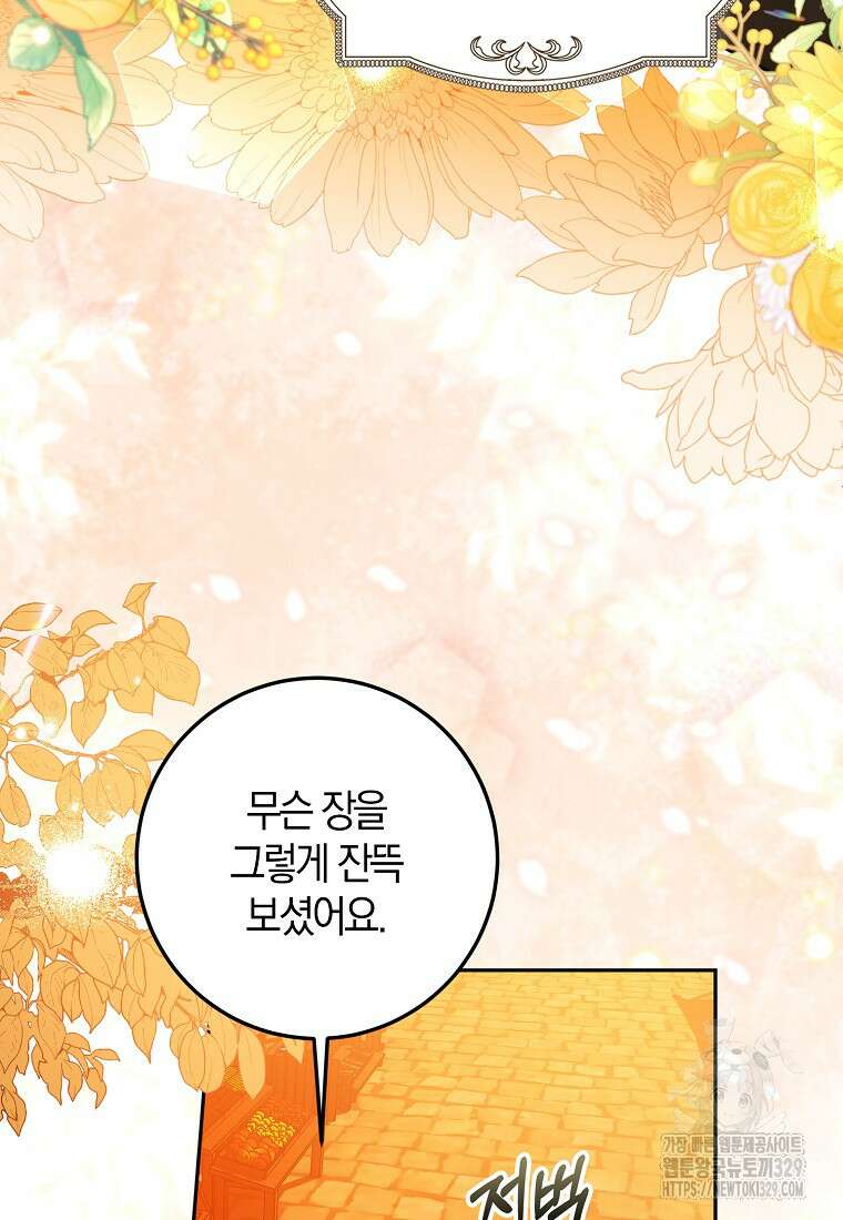 마녀의 아들을 지키는 이유 41화 26