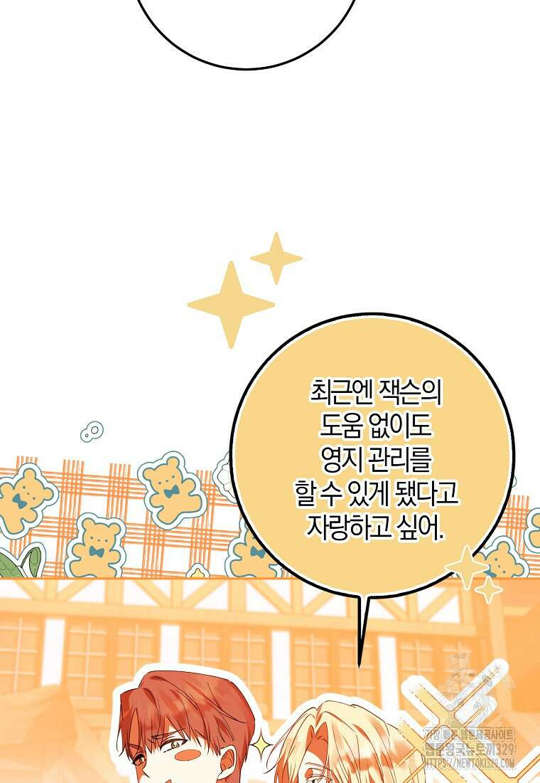 마녀의 아들을 지키는 이유 41화 31