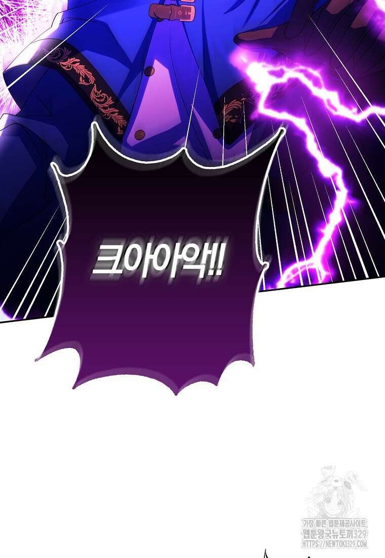 마녀의 아들을 지키는 이유 41화 50