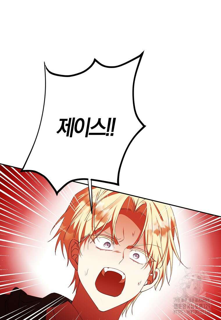 마녀의 아들을 지키는 이유 41화 52