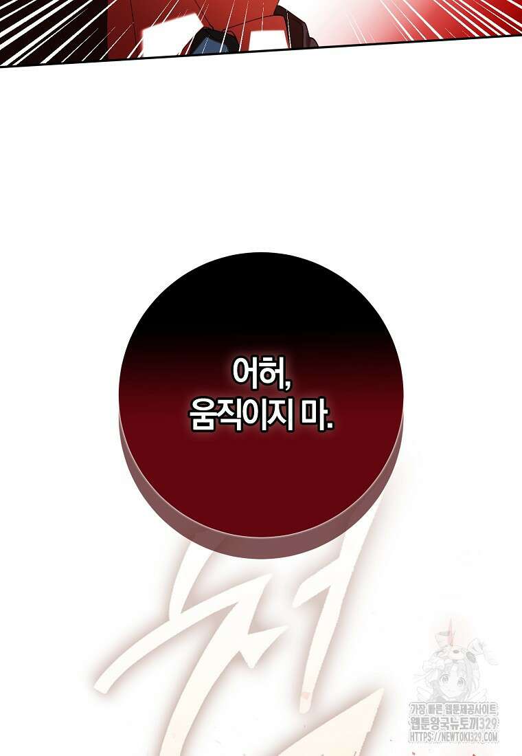 마녀의 아들을 지키는 이유 41화 53