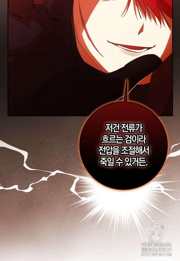 마녀의 아들을 지키는 이유 41화 56
