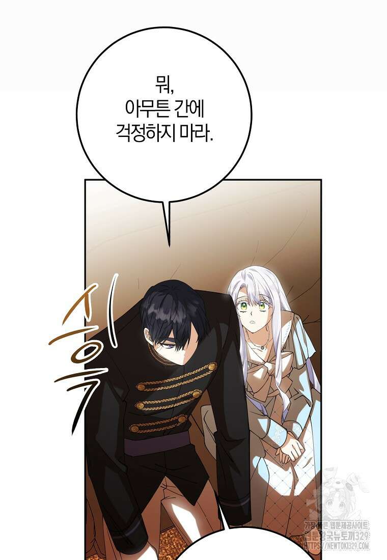 마녀의 아들을 지키는 이유 41화 89