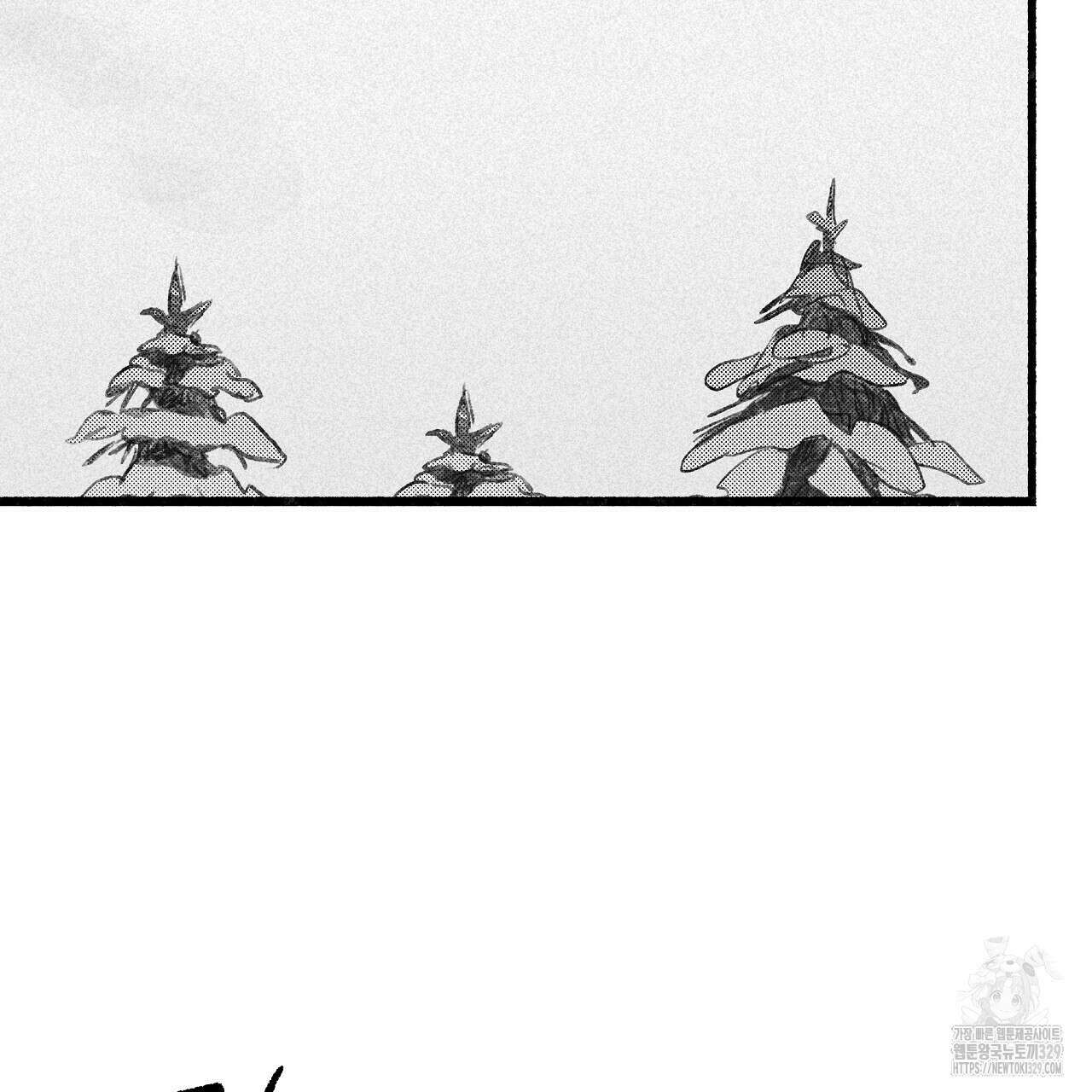 불사의 저주 51화 2