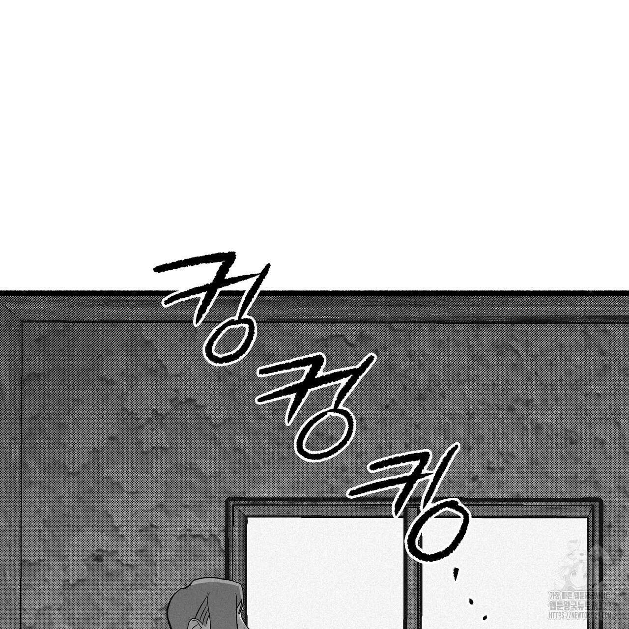 불사의 저주 51화 5