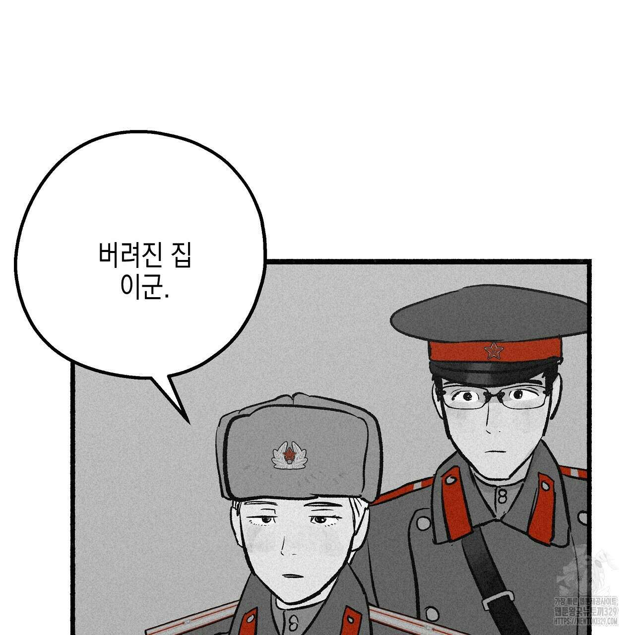 불사의 저주 51화 17