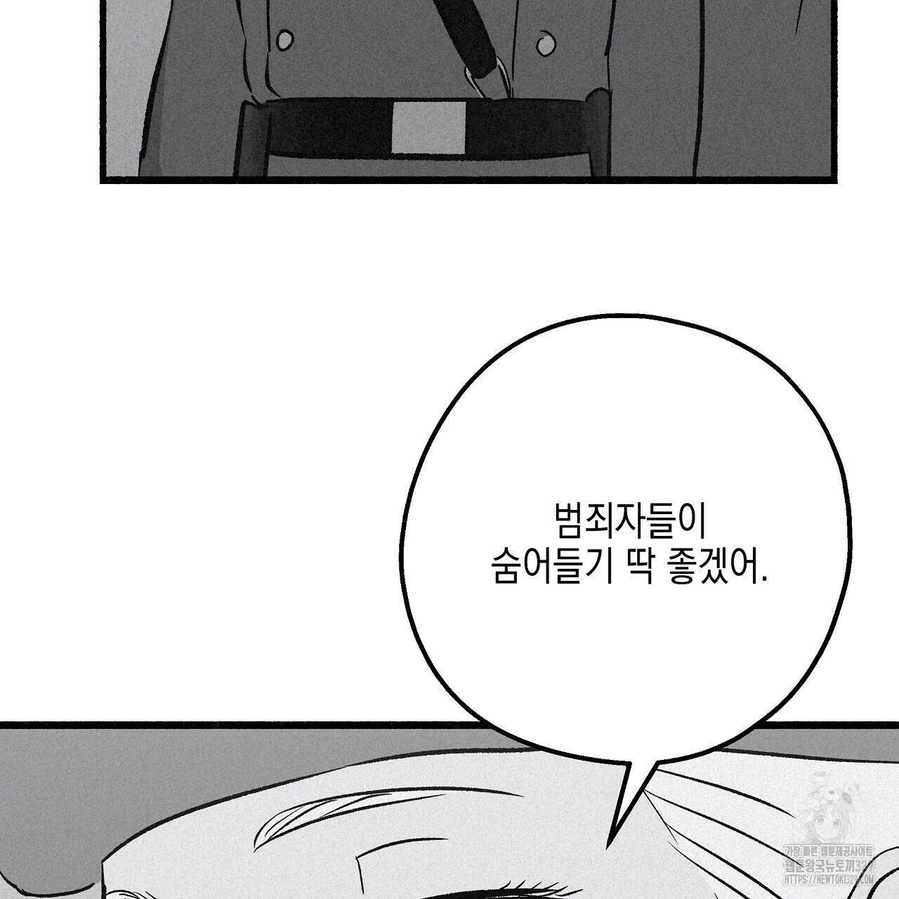 불사의 저주 51화 19