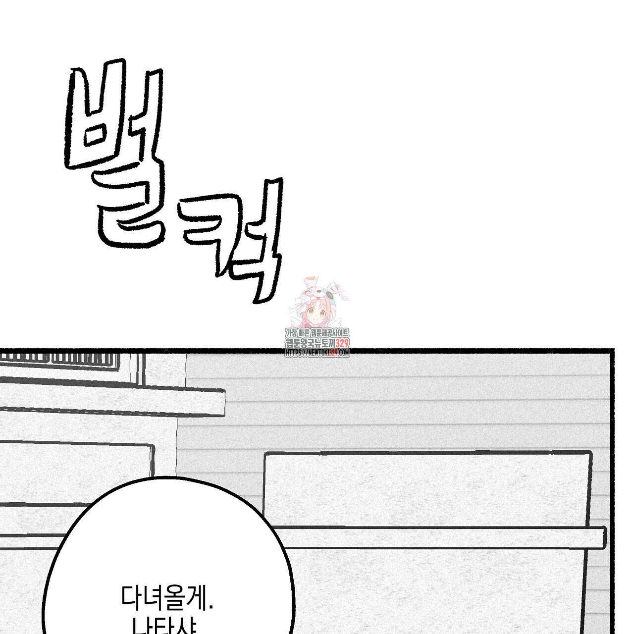 불사의 저주 60화 1