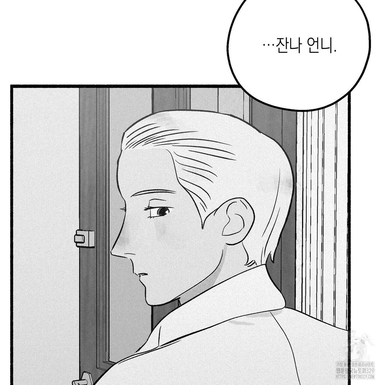 불사의 저주 60화 4