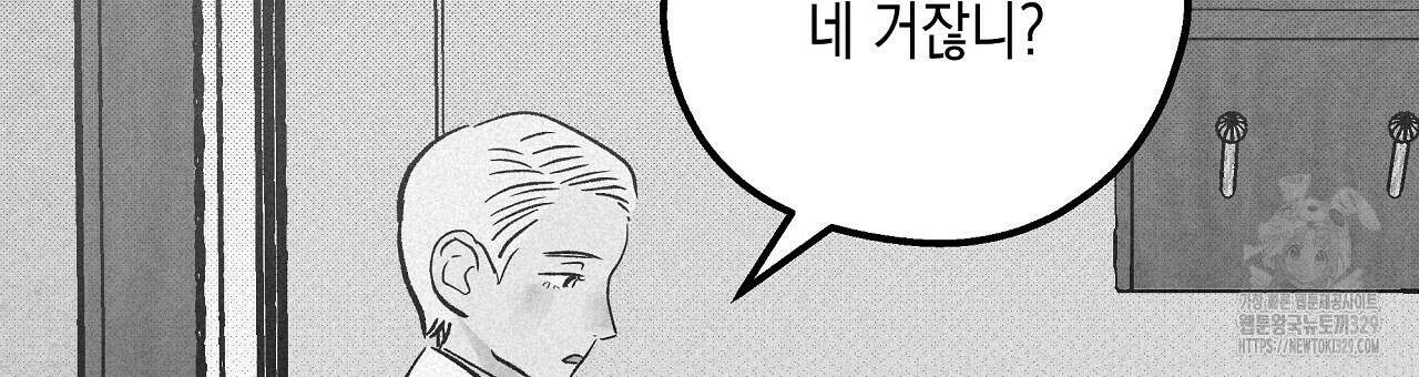불사의 저주 60화 9