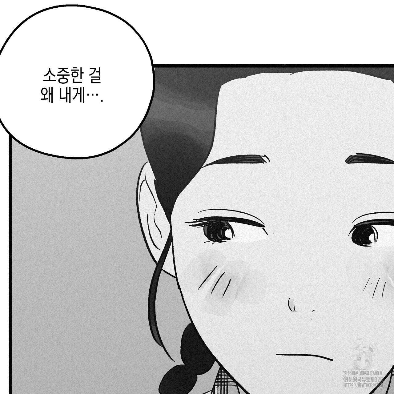 불사의 저주 60화 11