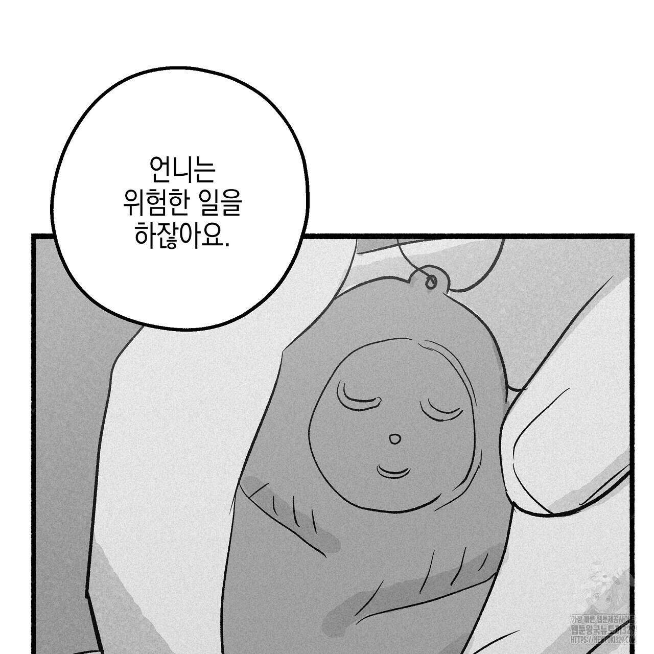 불사의 저주 60화 13