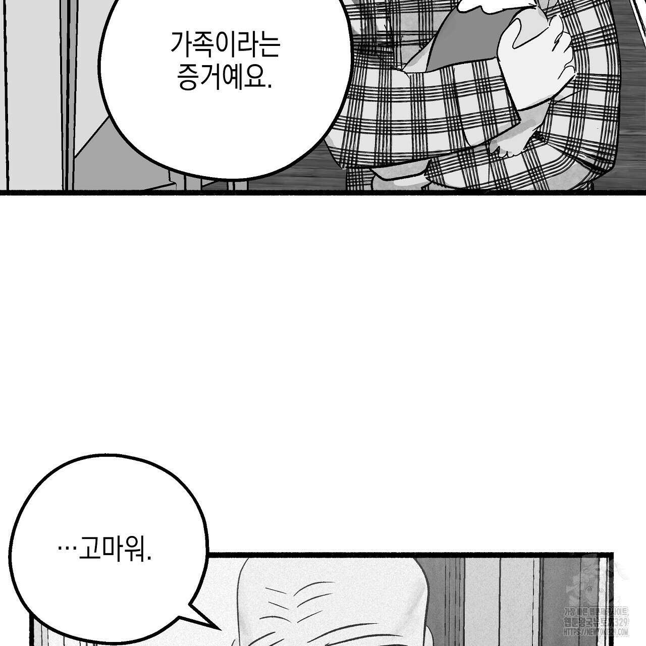 불사의 저주 60화 16